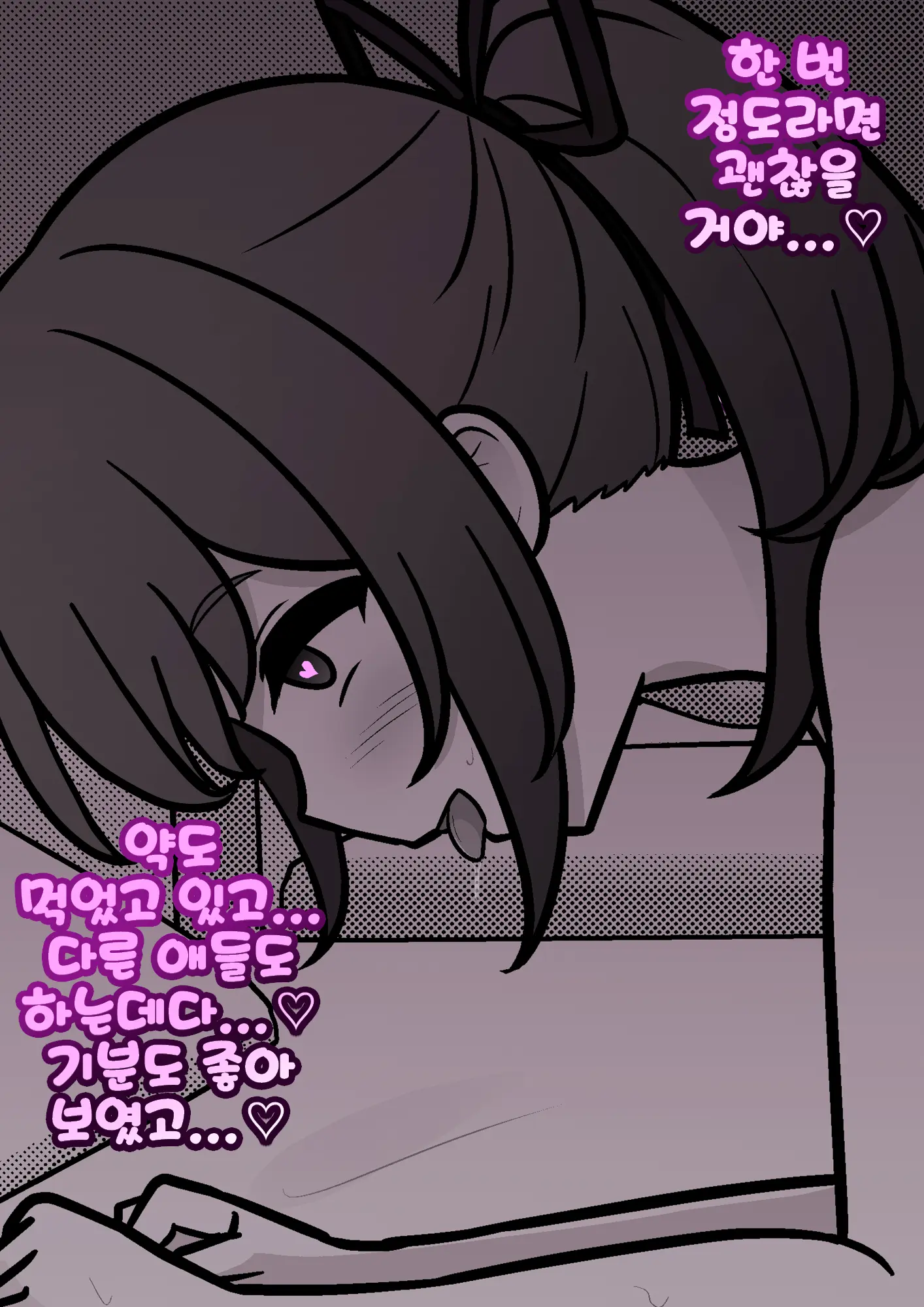 Danjoi 1:39 No Heikou Sekai Wa Omoi No Hoka Futsuu Ijou Hen | 남녀비 1:39의 평행세계는 의외로 평범 -이상편- Part 1